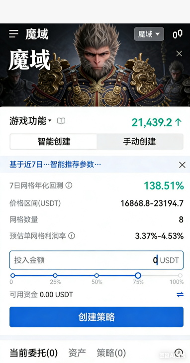 魔域私服野外蹲守BOSS画面